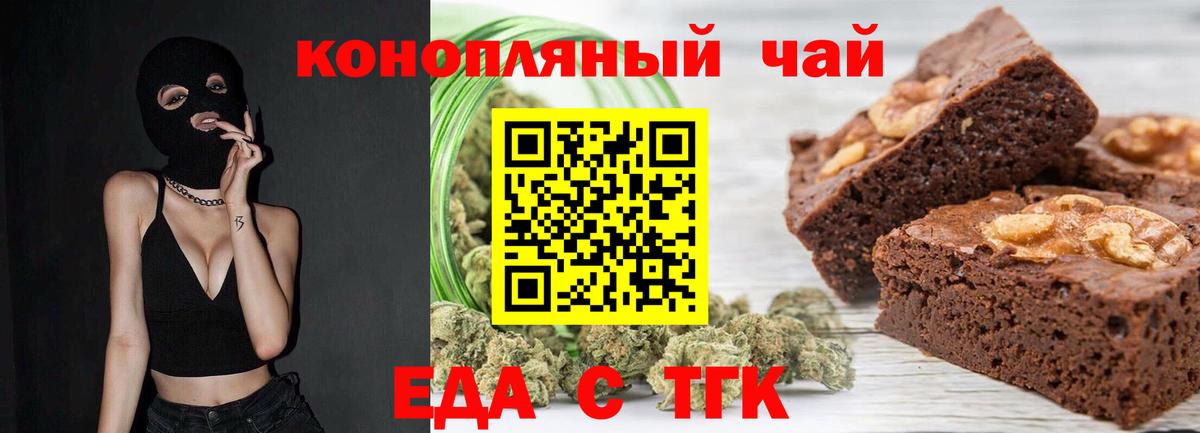 Кисловодск  Еда ТГК марихуана  Вход с VPN 