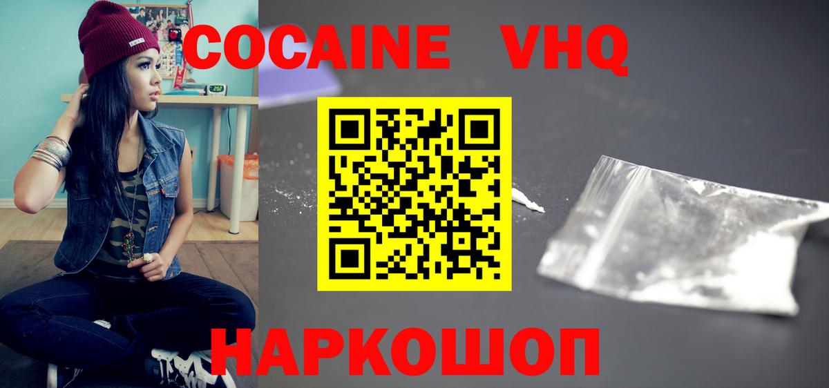 COCAIN Эквадор  COCAIN  Cocaine Боливия  Кисловодск  Вход с VPN 