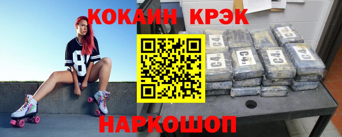 Cocaine Боливия Кисловодск