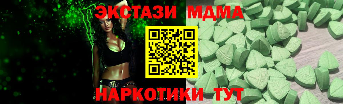 Ecstasy 280мг  Вход с VPN  Кисловодск  Экстази  Ecstasy бентли 