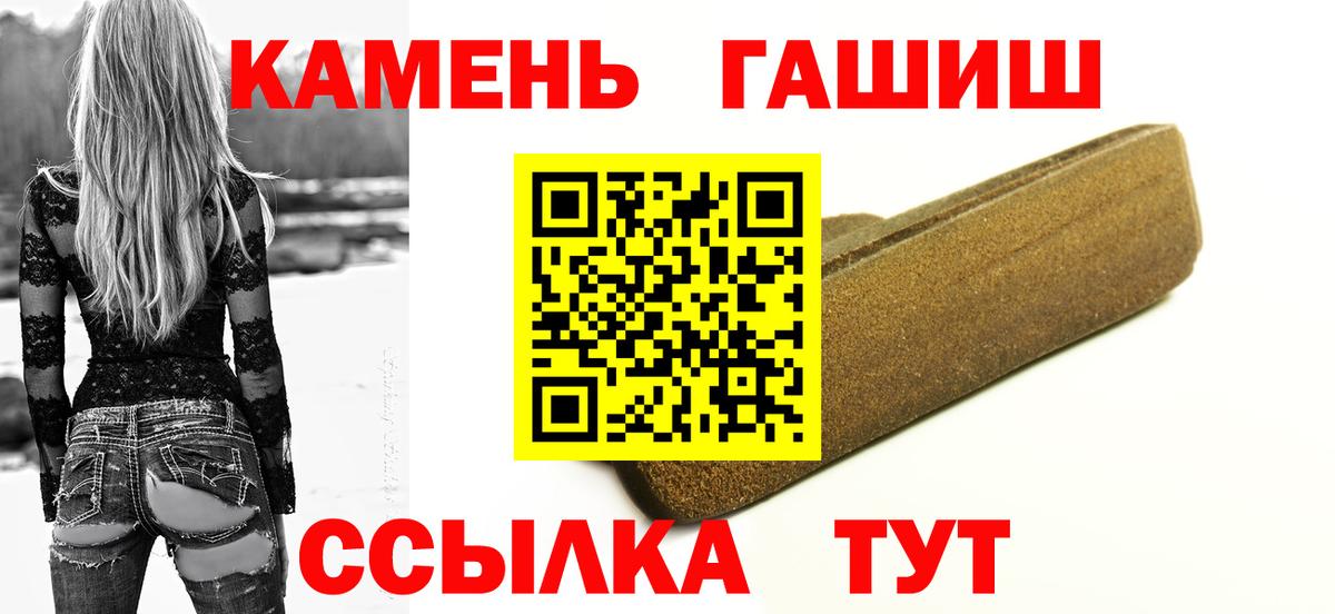 Гашиш Premium  Вход с VPN  ГАШ ice o lator  Гашиш  купить  сайты  Кисловодск 