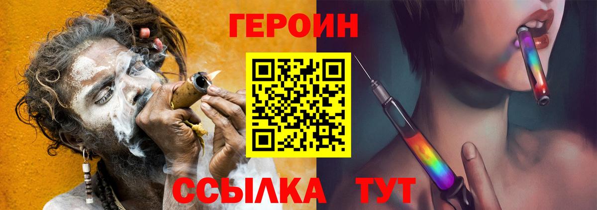 Кисловодск  Героин герыч  Вход с VPN 