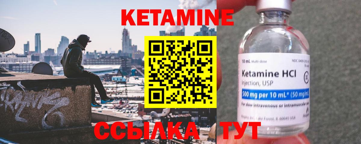 Кетамин VHQ Кисловодск
