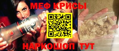 мефедрон VHQ Заволжье