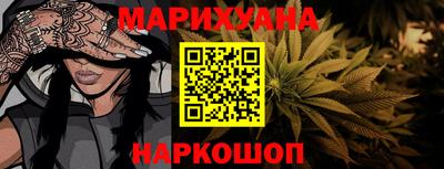 каннабис Жуковский