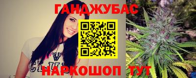 каннабис Жуковский
