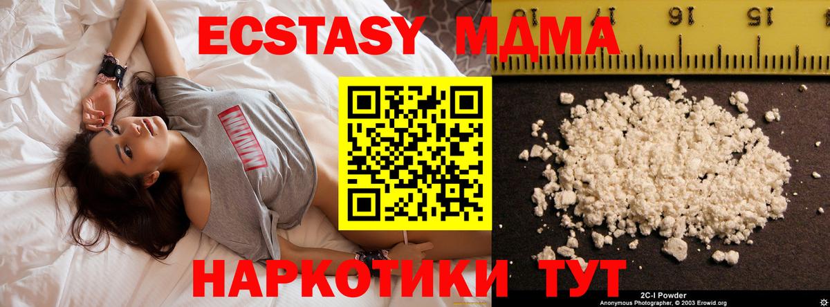 Кисловодск  MDMA  Вход с VPN  MDMA молли 