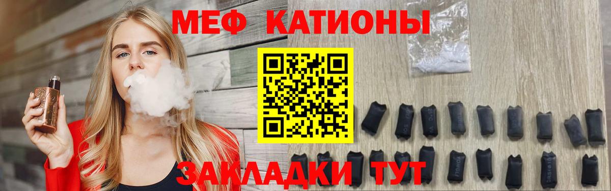 МЕФ  МЕФ мяу мяу  Вход с VPN  Кисловодск 