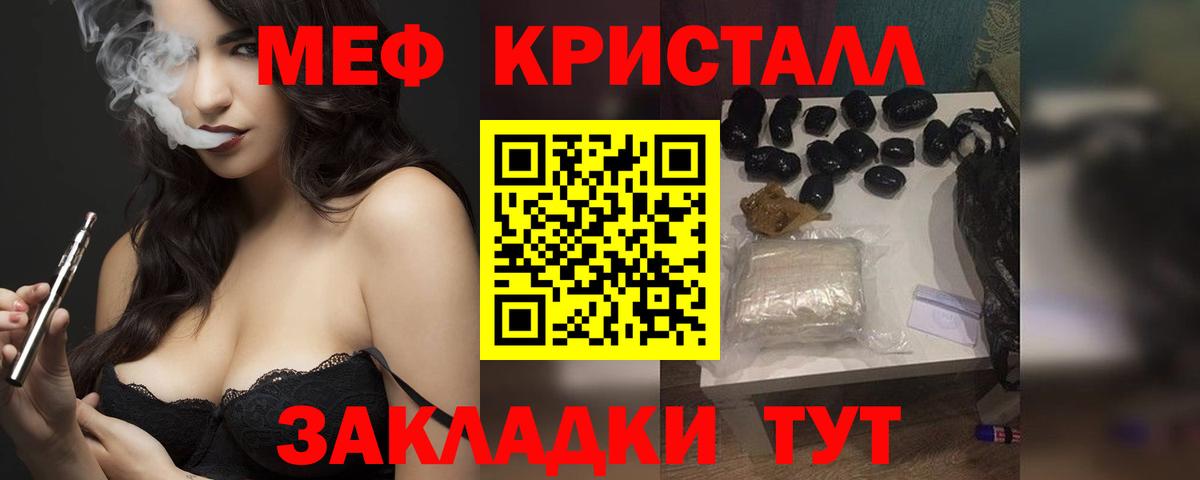 Меф мука Кисловодск