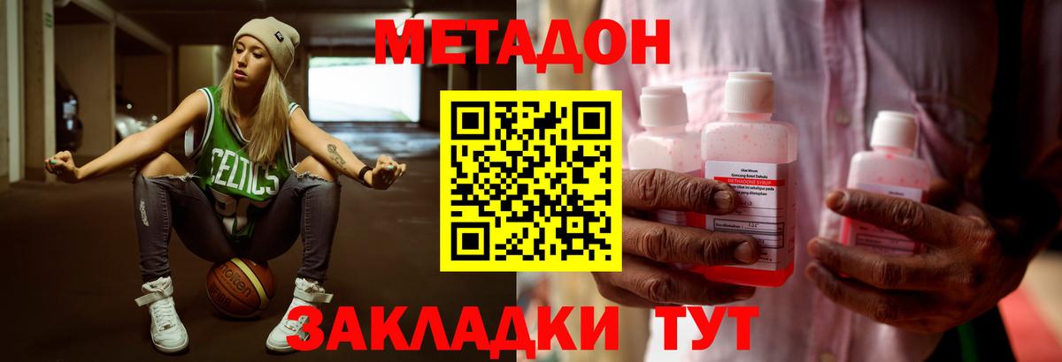 Кисловодск  ссылка на мегу маркетплейс  Вход с VPN  МЕТАДОН кристалл 