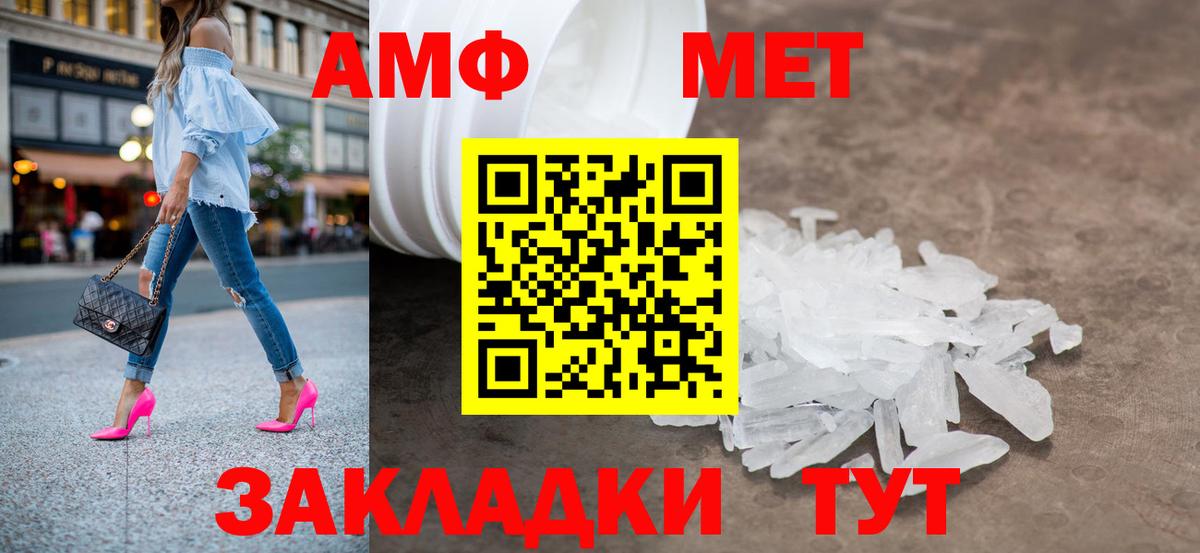 Метамфетамин мет  Вход с VPN  МЕТАМФЕТАМИН  Кисловодск 