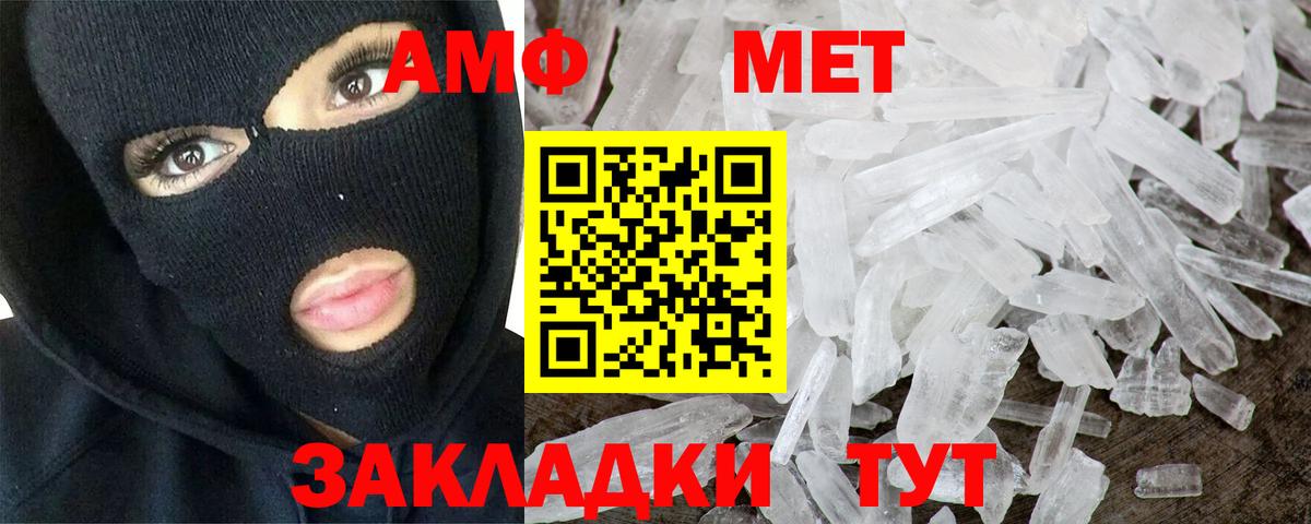 Первитин витя Кисловодск