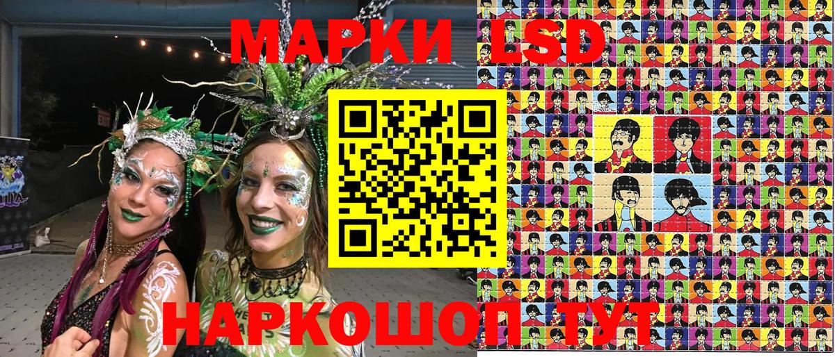 Кисловодск  Наркотические марки 1,8мг  Наркотические марки 1,8мг  Вход с VPN 