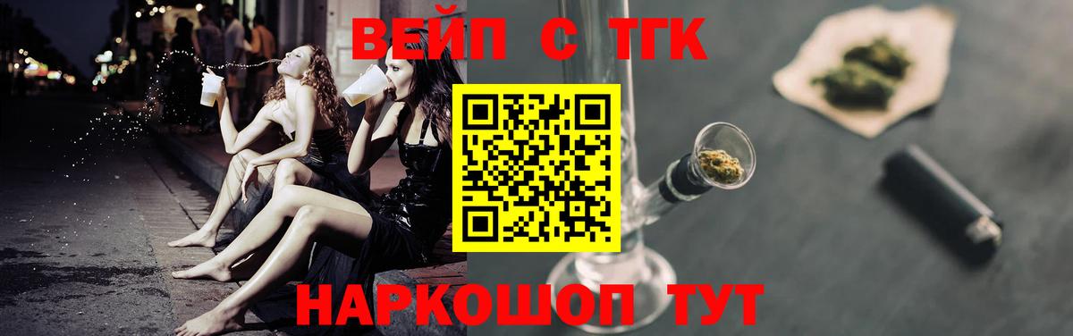 omg как зайти  ТГК THC oil  Кисловодск  Вход с VPN  ТГК вейп 