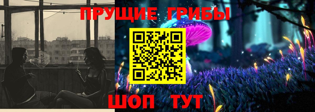 Кисловодск  Галлюциногенные грибы MAGIC MUSHROOMS  Вход с VPN 