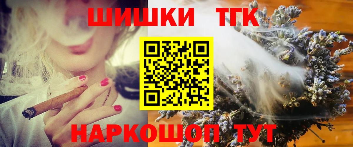 Бошки марихуана AK-47  Вход с VPN  Кисловодск  Каннабис AK-47  Бошки марихуана семена 